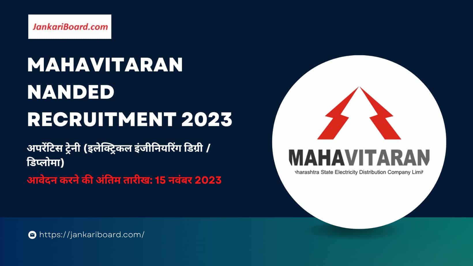 Mahavitaran Nanded Recruitment 2023