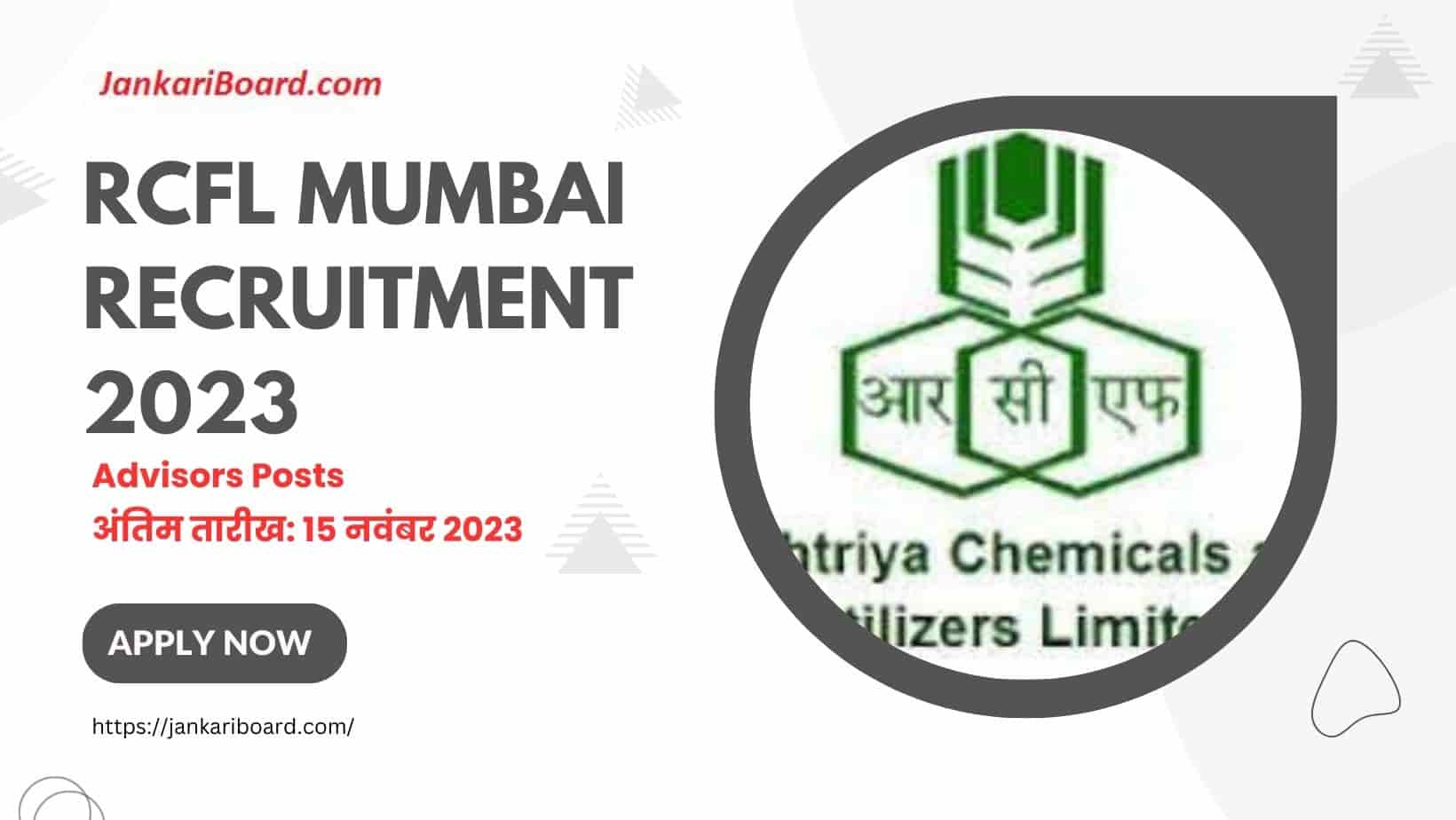 RCFL Mumbai Recruitment 2023