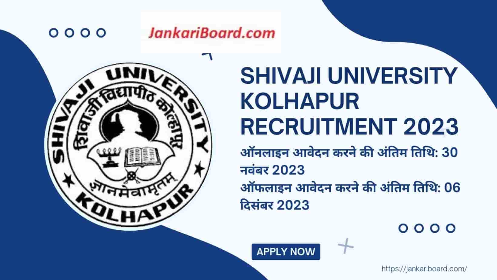 Shivaji University Kolhapur Recruitment 2023