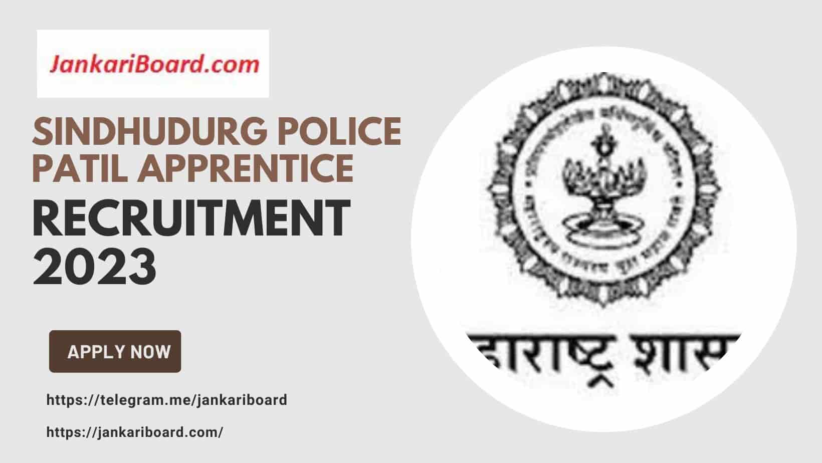 Sindhudurg Police Patil Recruitment 2023