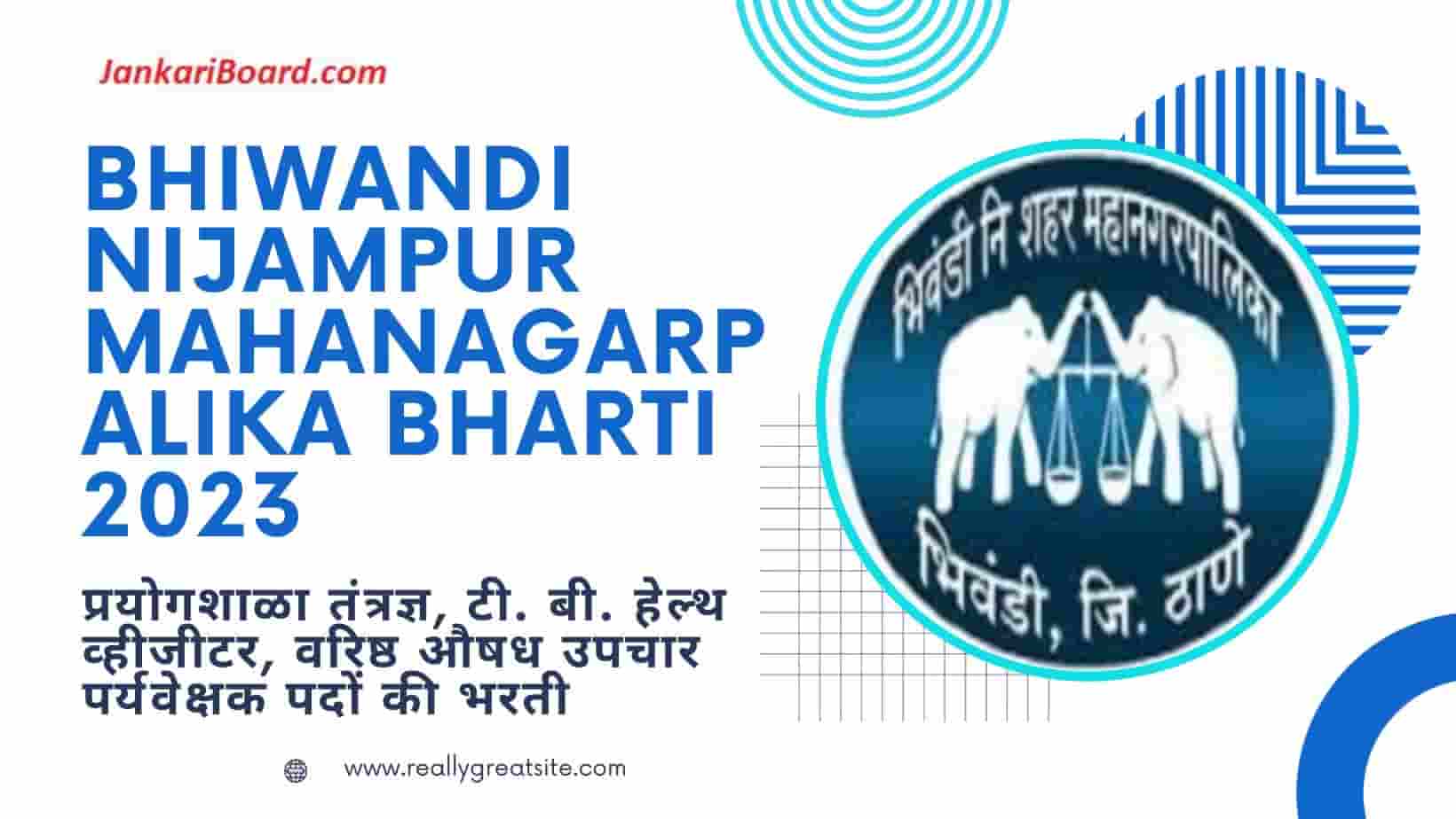 Bhiwandi Nijampur Mahanagarpalika Bharti 2023