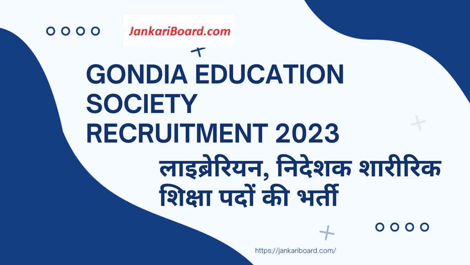 Gondia Education Society Recruitment 2023