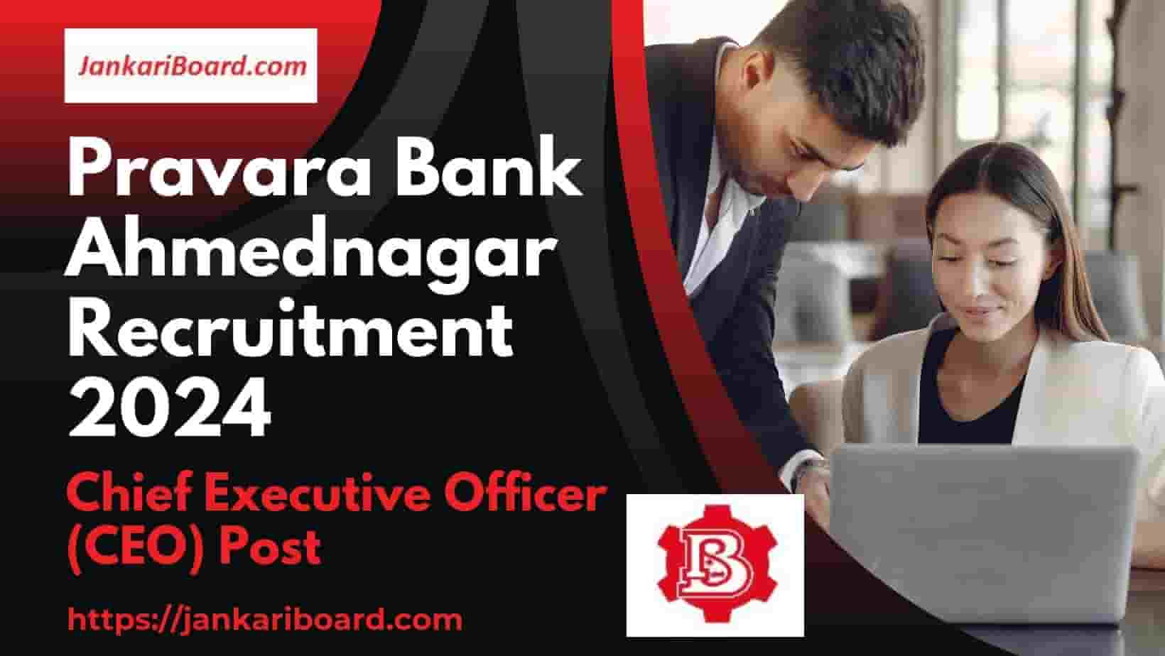 Pravara Bank Ahmednagar Recruitment 2024
